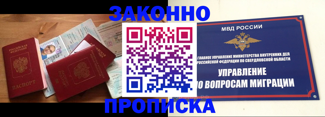 прописка для кредита в Светлогорске